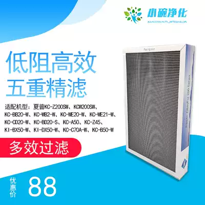 Full set fit Sharp air purifier filter KC-W200SW BB20 Z200 WE20 filter element BD20