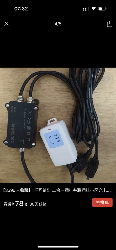 1 Kilowatt Dc Output Two-In-One Power Strip, Parallel Power Strip for Community Charging Stations, Overcurrent Fault in Charging Stations