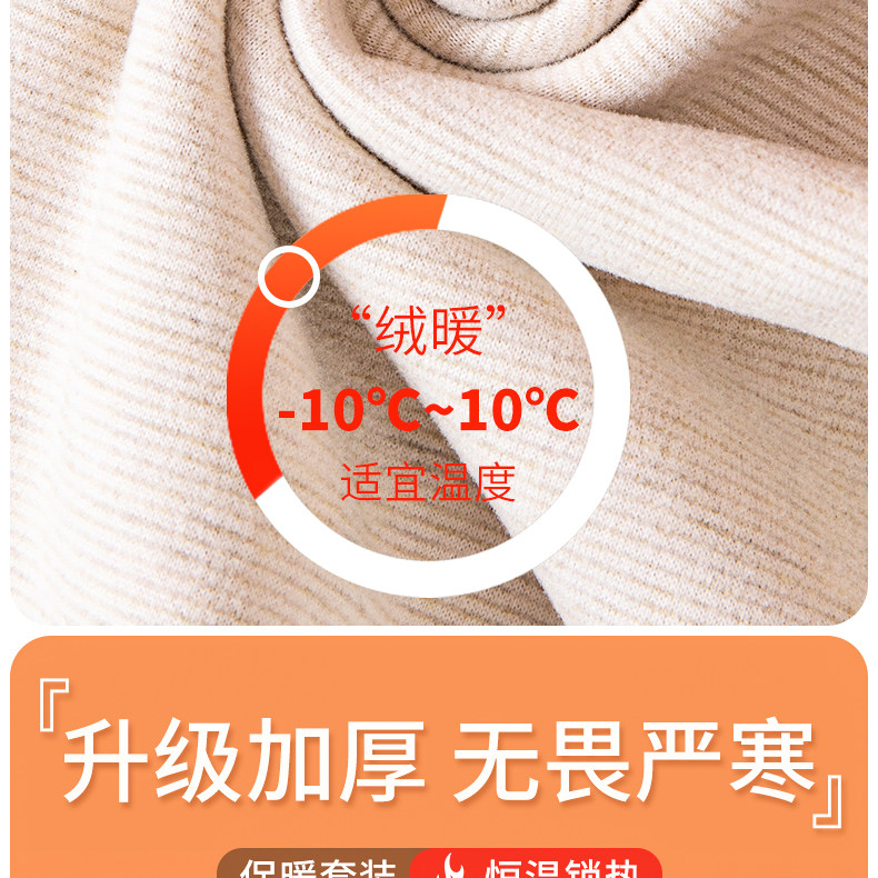 羊绒蚕丝德绒保暖内衣套装男士中高领加绒加厚发热秋衣秋裤男款冬详情5