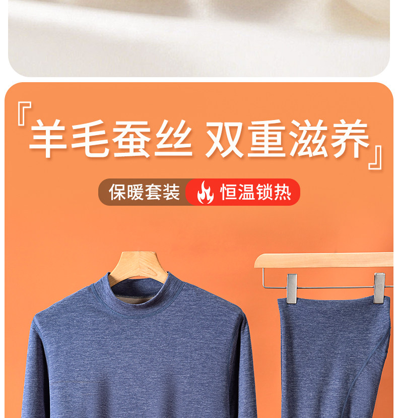 羊绒蚕丝德绒保暖内衣套装男士中高领加绒加厚发热秋衣秋裤男款冬详情10