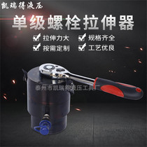 Single-stage bolt tensioner M64M100 automatic reset split type manual electric synchronous hydraulic tensioner
