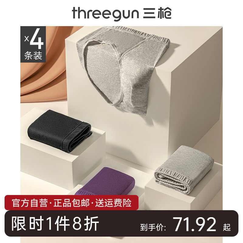 Article 4] Three-gun MUM underpants male pure cotton breathable medium low waist beating bottom full cotton men's triangular pants shorts safety pants