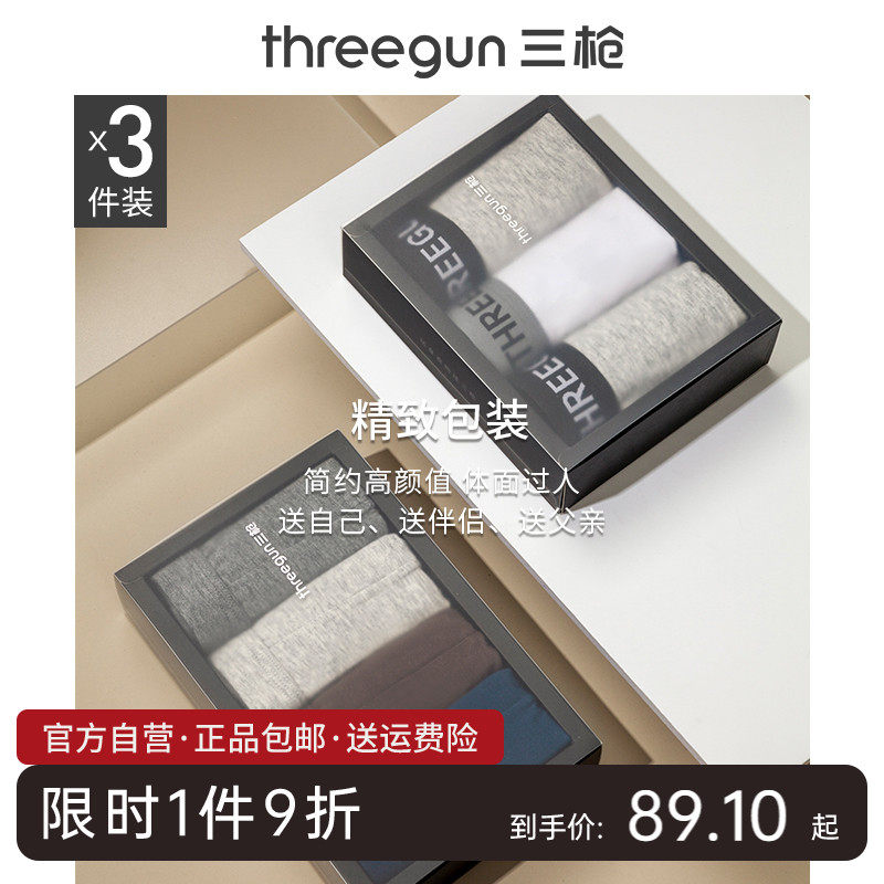 3] Three-gun clear cabin U convex underpants men's pure cotton four-corner shorts men's four-corner pants men's pants head shorts safety pants