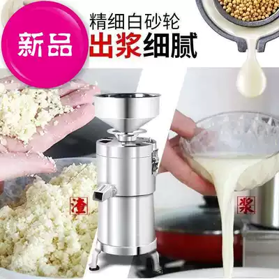 Separating household I slag pulp commercial automatic tofu freshly grinding large capacity soybean milk machine large breakfast refiner