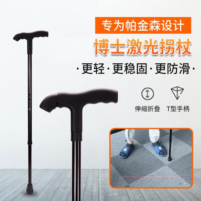 Laser Crutches for Parkinson's Frozen Gait, Anti-Fall Artifact, Special Rehabilitation Training Infrared Auxiliary Walking Aid Laser Crutches for Parkinson's Frozen Gait, Anti-Fall Artifact, Special Rehabilitation Training Infrared Auxiliary Walking Aid