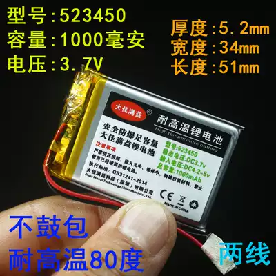 Tire Pressure Monitoring Device battery T5 T6 T7 T8 T9 V6 X6C Weili through 3 7vV Solar