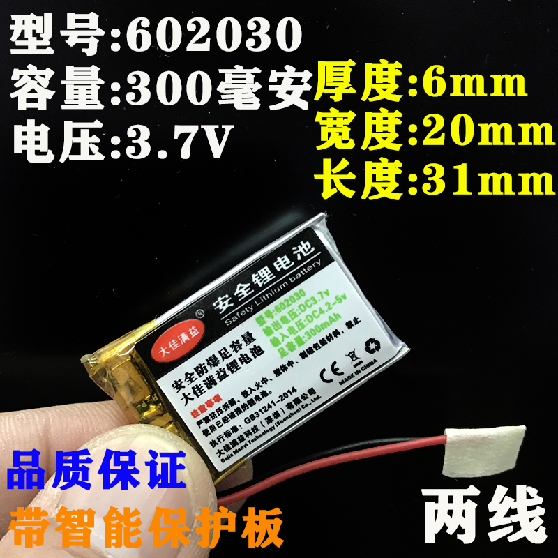 3 7v Lithium Battery 602030 Points Read Pen Flash Shoe Sound Recording Pen Wireless Plug-in Slide Mouse Keyboard MP3 Sphygmomanometer