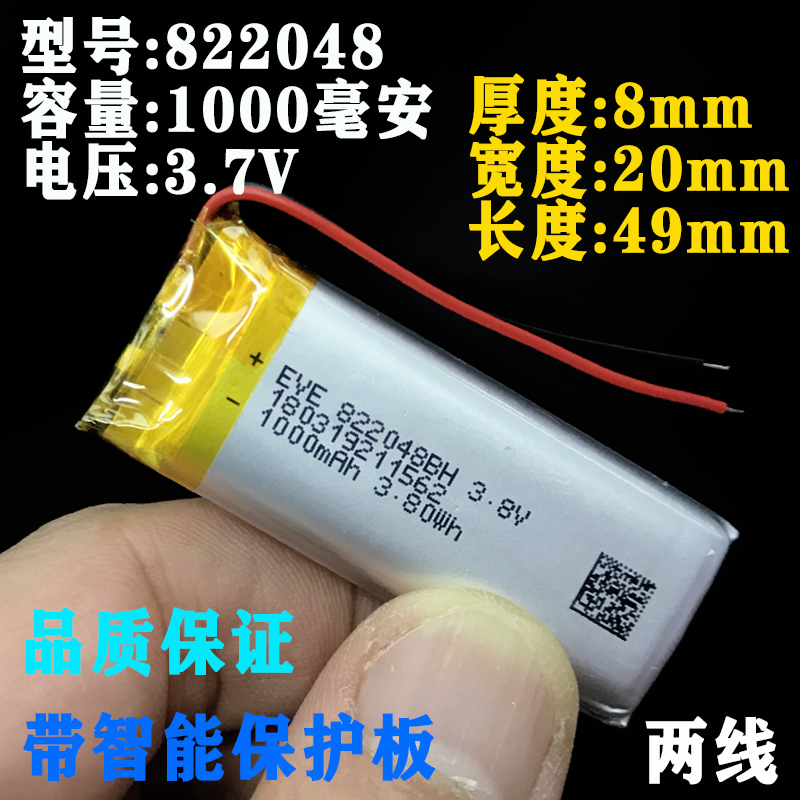 3 7V Polymer Charged Lithium Battery 822048 Large Capacity Car Solar Tire Pressure Display Electric Core 802050