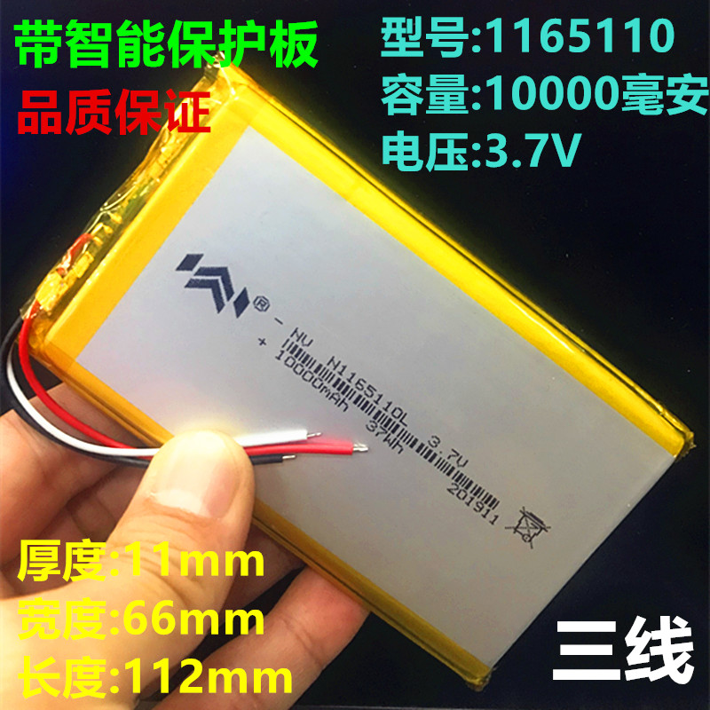 WiFi4G router polymer lithium battery 10000 mA three-wire large capacity 3 7v-4 2v