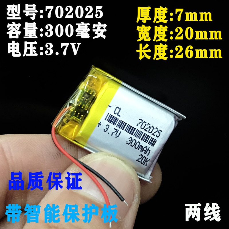 3 7v rechargeable lighter special lithium battery 702025 accessories windproof arc cigarette lighter built-in pulse 9020