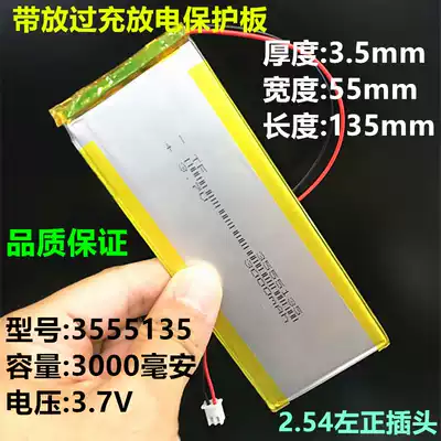 Reading Lang early education tablet learning machine polymer 3 7v lithium ion battery P3G11G20 Q2 Q3 New Energy