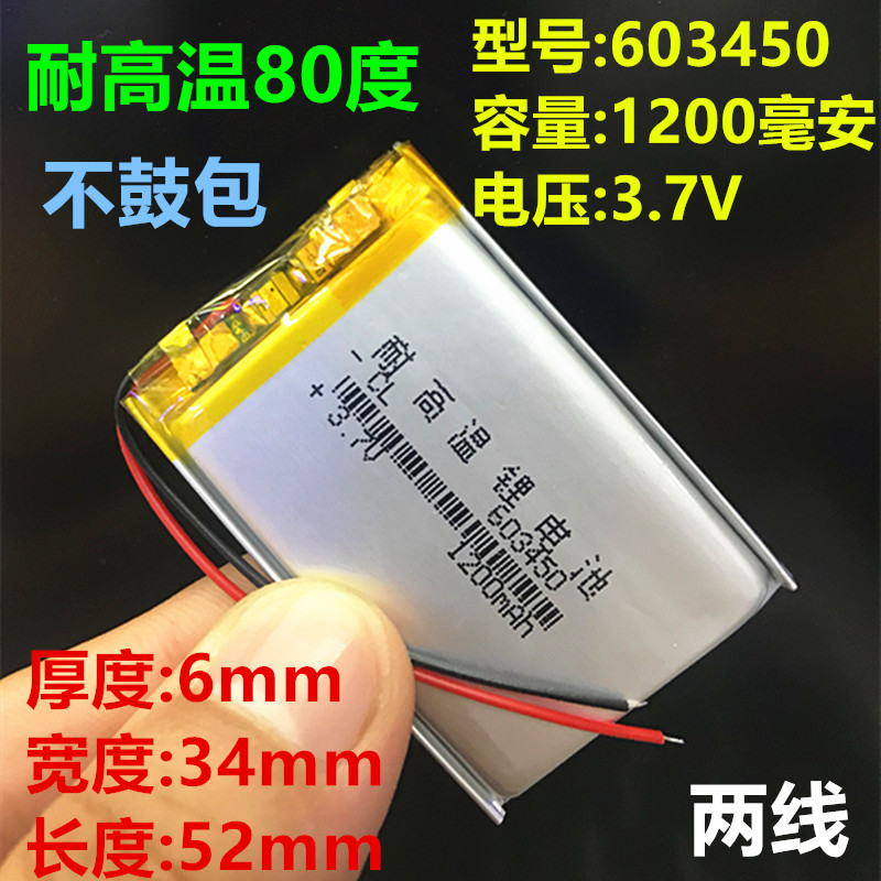 3 7V POLYMER ION LITHIUM BATTERY HIGH TEMPERATURE RESISTANT WAGON NORTH BUCKET STAR NAVIGATION SPECIAL 603450 WAGON RECORDER