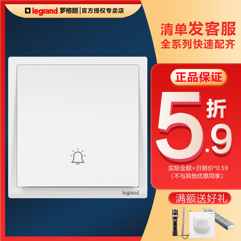 Roglang doorbell switch reset automatic rebound Longsoon 86 type concealed home electric bell button panel tcl-Taobao