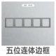 Yijing Deep Silver 86 тип 86 Congusational Frame