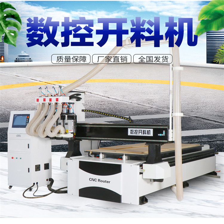 Four-process CNC cutting machine panel woodworking furniture automatic CNC engraving machine whole house custom engraving machine