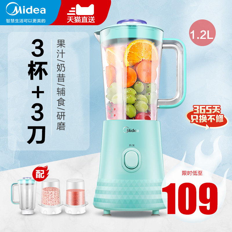 Midea juicer Household multi-functional small portable fruit automatic cooking mixer Electric fried juice