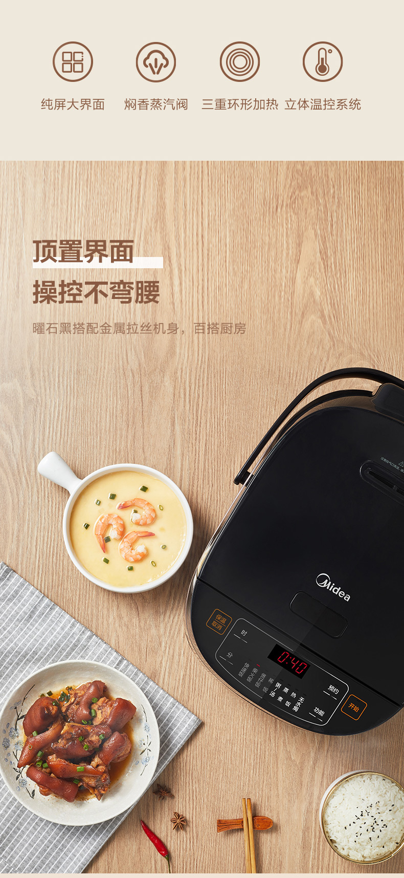美的 MB-FB40M205 多功能智能电饭煲 4L 图3