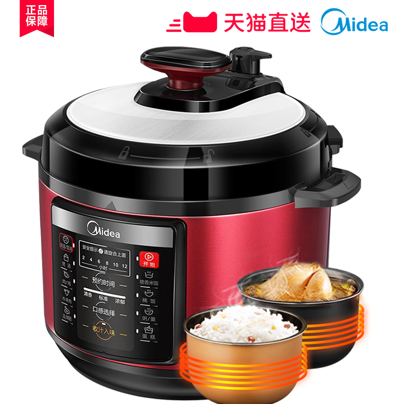 midea electric pressure cooker domestic intelligent 5-liter high capacity pressure cooker full automatic double bile rice cooker 3 official 4 special price 6