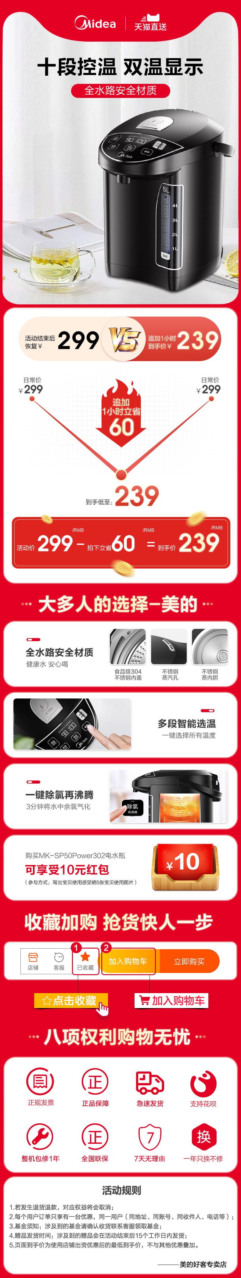 美的 智能恒温电热水瓶 5L 十段控温 一键除氯 实时显温 图1