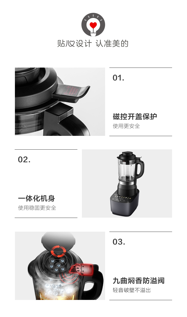 美的 高端款 PB226 彩屏静音多功能破壁机 图10