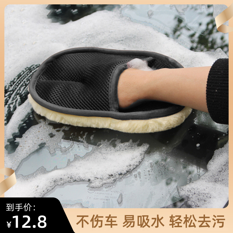 Car Wash Polish Glass Gloves Imitation Goat Plush Water Suction Thicken Scrub Brush Without Injury Paint Waxed Foam Cleaner Car