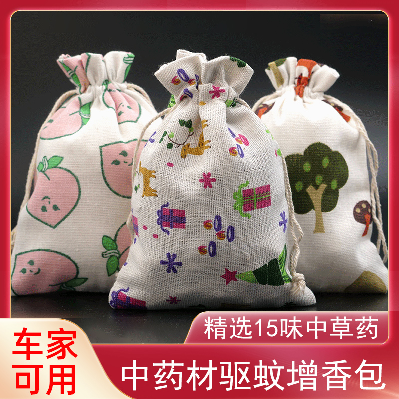 Sachet Perfume Bag Medicine Bag Carry-on Pendant Pendant Pendant Traditional Chinese Medicine Mosquito Repellent Children Anti-mosquito Pest Control Chinese Herbal Medicine Perfume Bag Bag