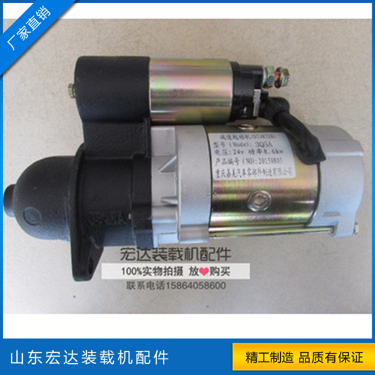 Small loader Weifang Kai Dynamic East 4100 4102 engine 11 - tooth 24V starter motor deceleration motor