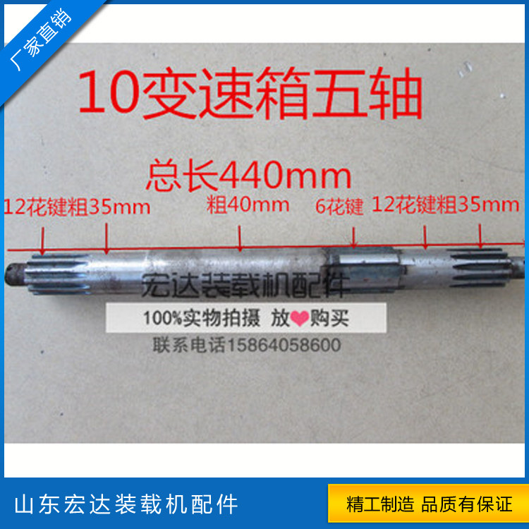 Luyu Ming Yu Luyu ZL08 10 12 small loading machine tooth gearbox gear axis five axis