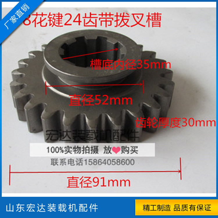 ZL08 10 12 small forklift loader front 2 rear 2 gearbox tooth box 8 spline 24 tooth with fork groove gear