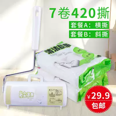 Sticky dust paper Sticky hair roller sticky hair oblique tear tearable clothes Clothes stained with dust paper 16cm replacement