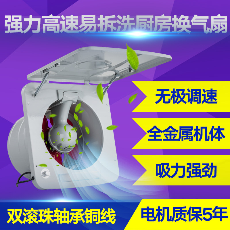 10-inch kitchen exhaust fan powerful household window high-speed exhaust fan exhaust fan all-metal exhaust fan