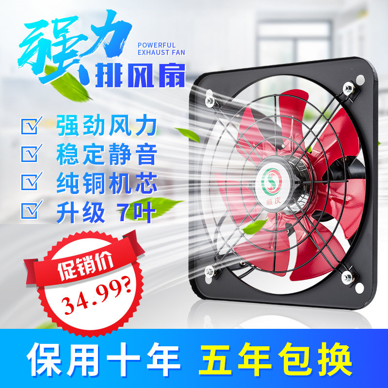 12 inch kitchen hanging range hood suction oil smoke suction ventilator Industrial axial flow blower large air volume
