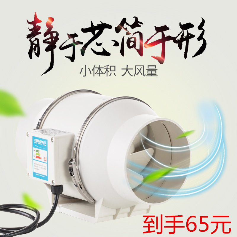 Four-inch six-inch eight-inch diagonal flow pipeline booster fan small exhaust fan powder room fresh air ventilation 110 160