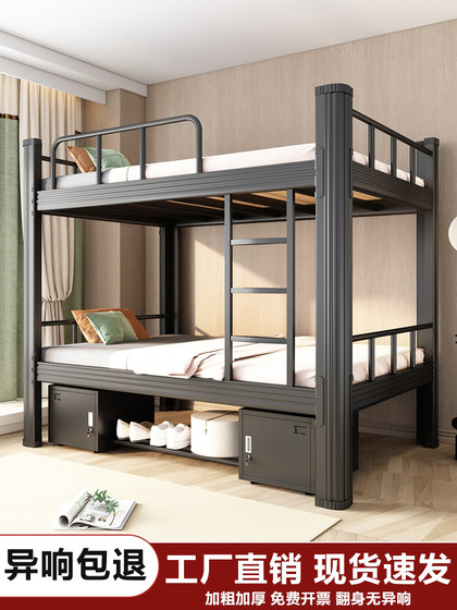 Thickened Bunk Bed with Iron Frame, Double-Layer Wrought Iron Bed, Student Dormitory Bunk Bed, Staff Dormitory Double High-Low Bed