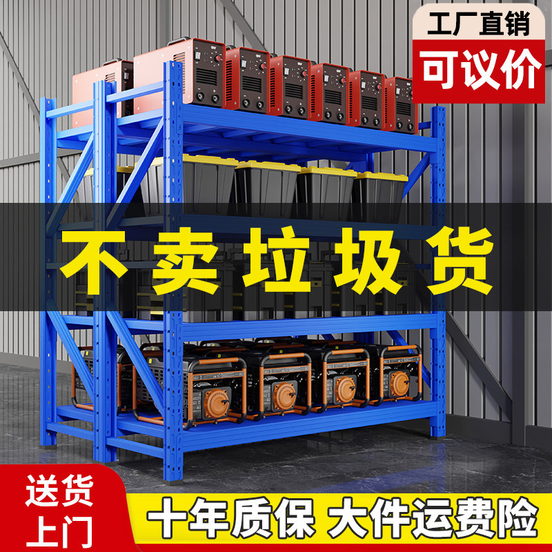 Multi-Layer Storage Racks, Storage Room Household Goods Racks, Express Delivery Storage, Heavy-Duty Warehouse Super Strong Load-Bearing Iron Shelves