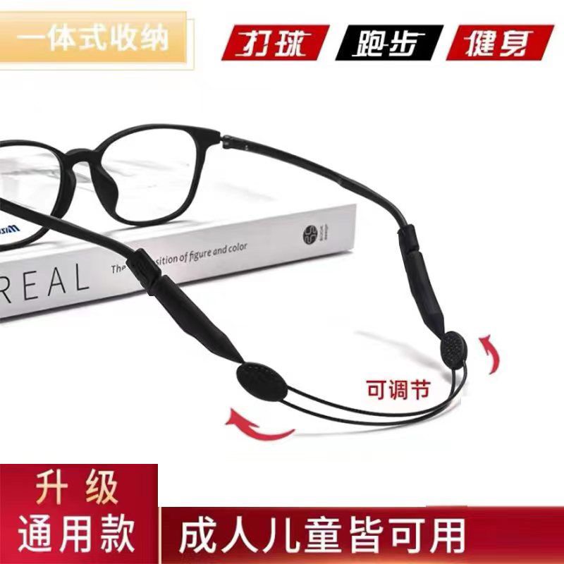 Anti-Slip Glasses Strap for Sports, Fixed Leg and Foot Strap, Anti-Fall Ear Hook, Children's Hanging Strap, Anti-Slip Rope Gadget