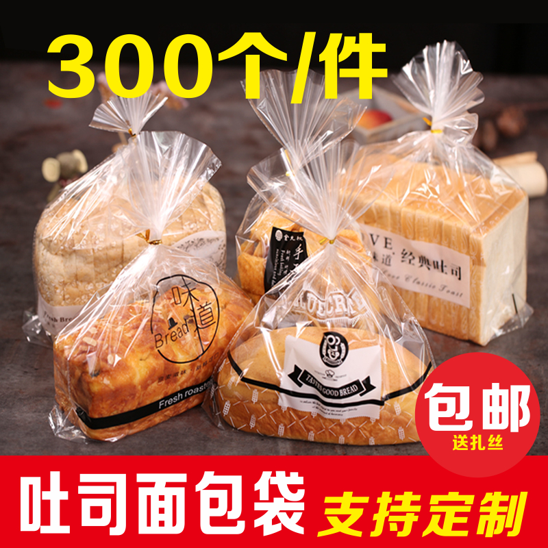 Baked dessert bread toast packaging bag 450g biscuit snack bag transparent food packaging bag custom bag