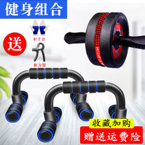 Push-up bracket I-shaped Healthy Mens Fitness equipment home practice arm muscle chest muscle chest muscle abdominal muscle exercise push-up support frame