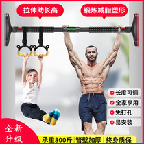 Door horizontal bar home indoor childrens pull-up device adult fitness equipment ring family punch-free wall