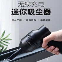 Window vacuum cleaner tool convenient gap corner cleaning groove household small groove suction head wireless dust blower