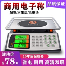 Electronic scale commercial energy-saving metering dormitory goods pricing pallet scale selling vegetables Mini small warehouse spread name 30kg