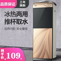 Brand new hot and cold vertical power saving water dispenser bottled water with built-in locker small quick hot child lock fashion factory