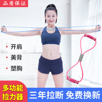 8-character tension device open shoulder beauty back artifact home fitness elastic belt yoga equipment women practice stretcher eight-character rope