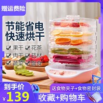 Fruit drying machine power saving Chinese herbal medicine items lemon slice dehydrator small tool air dryer household machine dryer