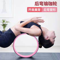 Girls yoga wheel back bent open back artifact beginner yoga ring household equipment open shoulder Pratt ring yoga ring