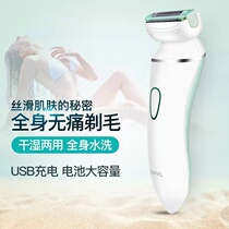 Axillary hair axillary hair removal instrument integrated special fast artifact electric private mute shaving machine multi-purpose lip