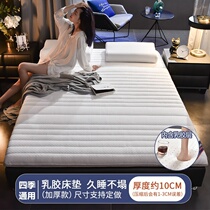 Thailand 5cm home mattress latex rental room Master Bedroom 1 2 m single spring 18 m bed beauty bed