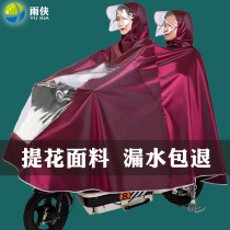 Electric battery motorcycle raincoat Riding single double increase thick anti-rain cover foot jacquard fabric poncho