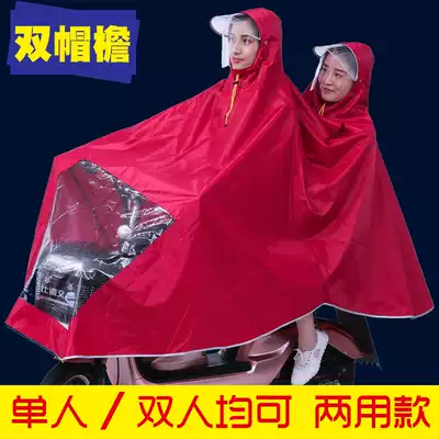 Rain man double electric car raincoat double brim adult male lady riding battery locomotive waterproof mother poncho