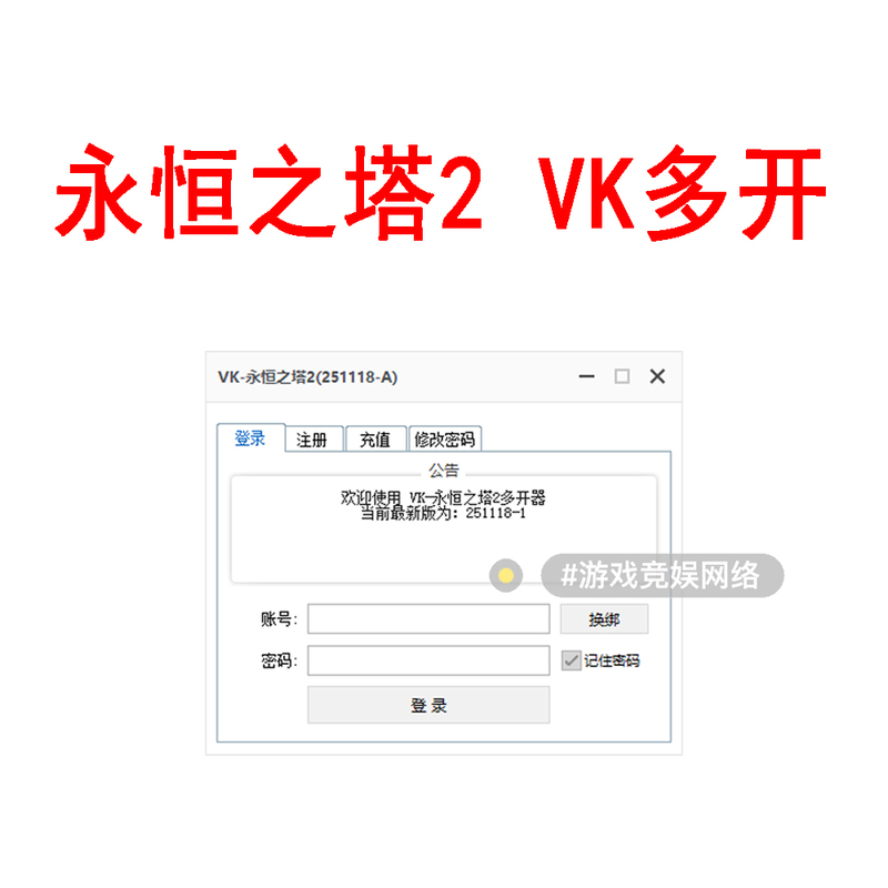Aion 2 (Aion2) Korea/Taiwan Server--Vk Multi-Launcher